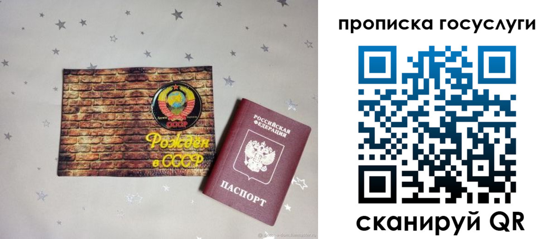 прописка регистрация в Петухово
