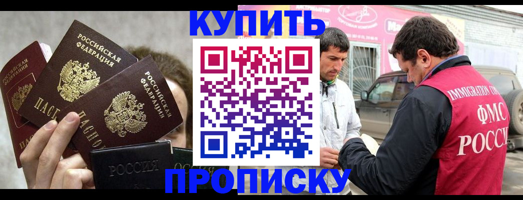 временная прописка в Петухово