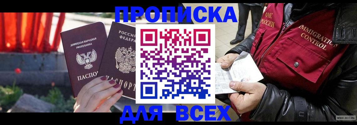 прописка в Петухово