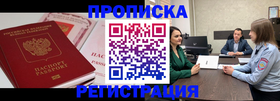 прописка паспорт в Петухово