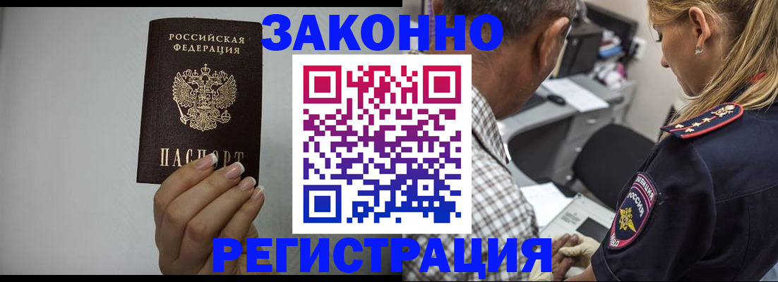 прописка штамп в Петухово