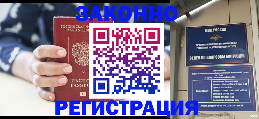 прописка иностранных граждан в Петухово